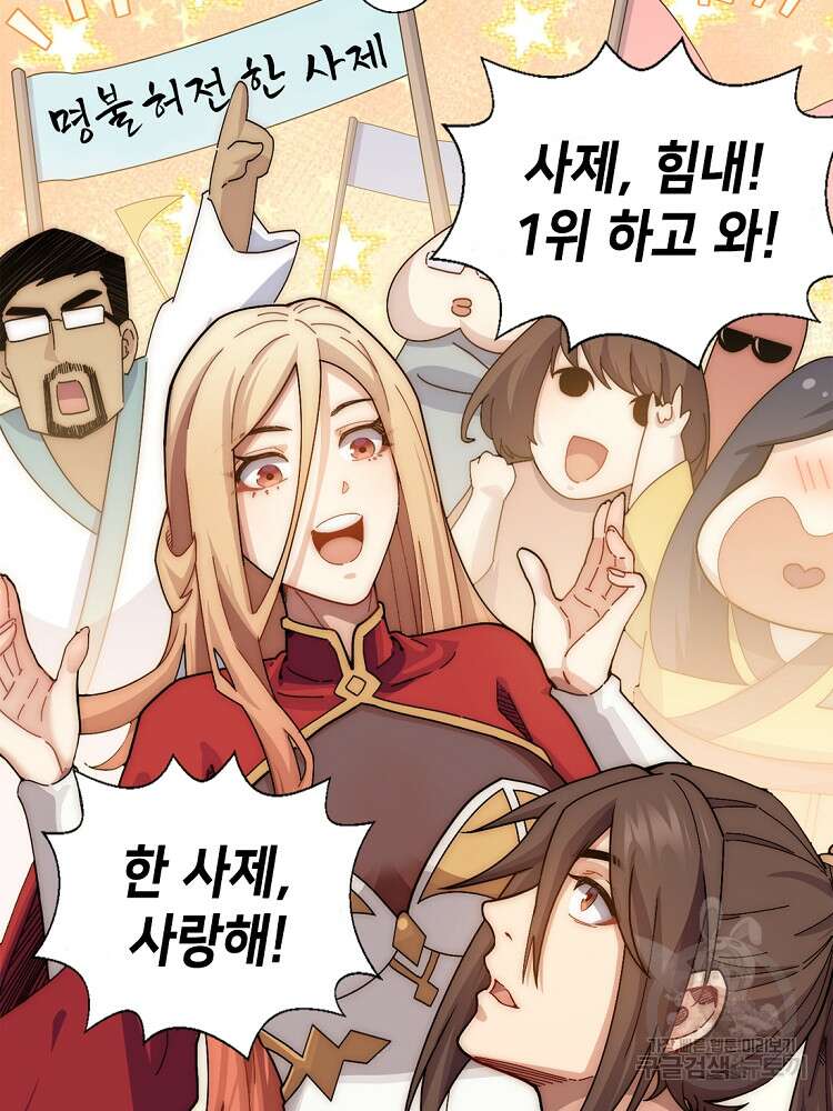 초초수련천년 16화 64