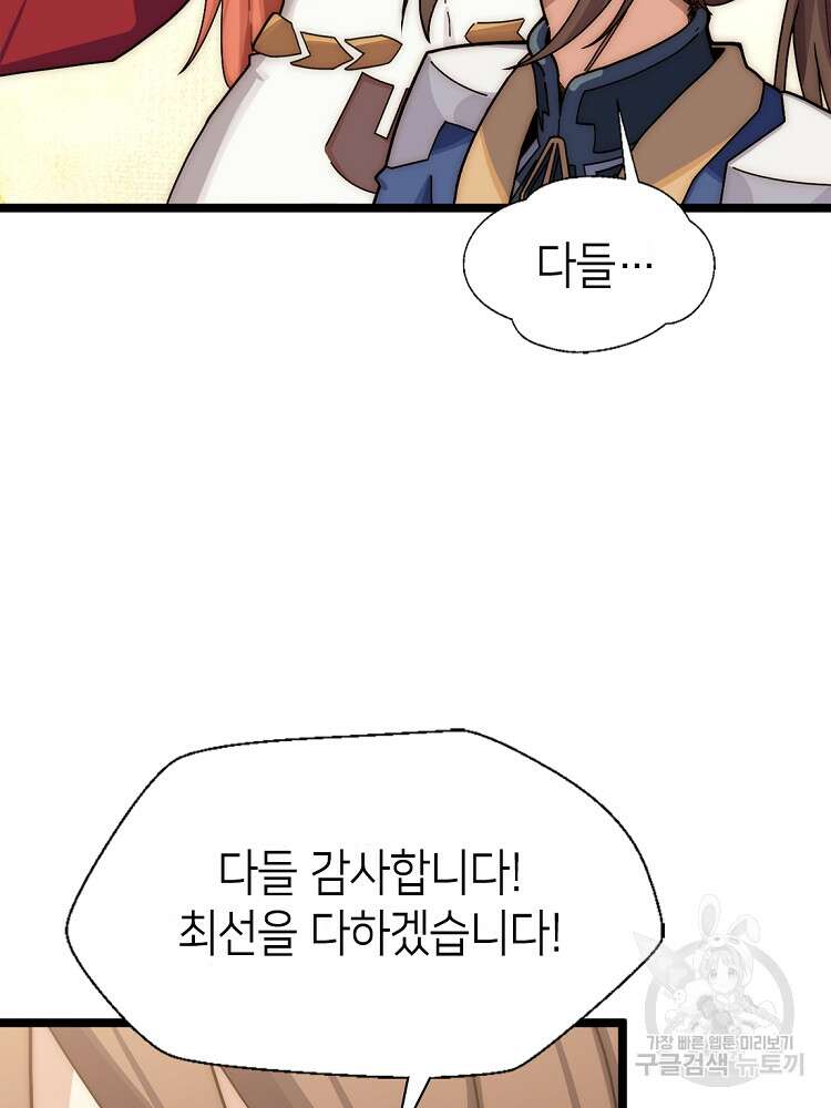 초초수련천년 16화 65