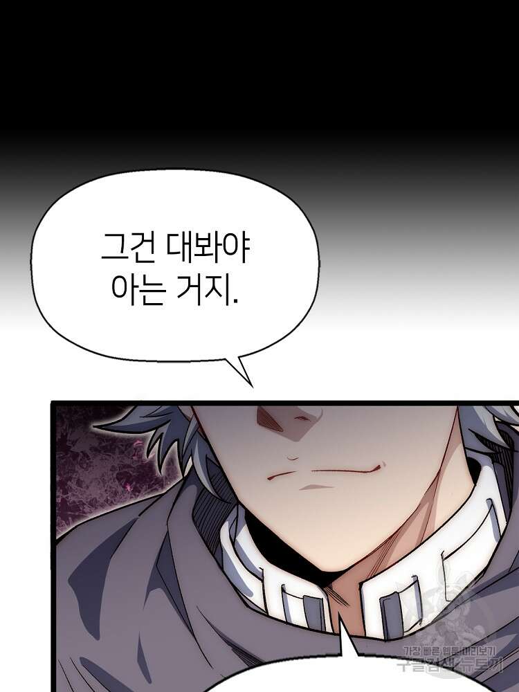 초초수련천년 16화 72