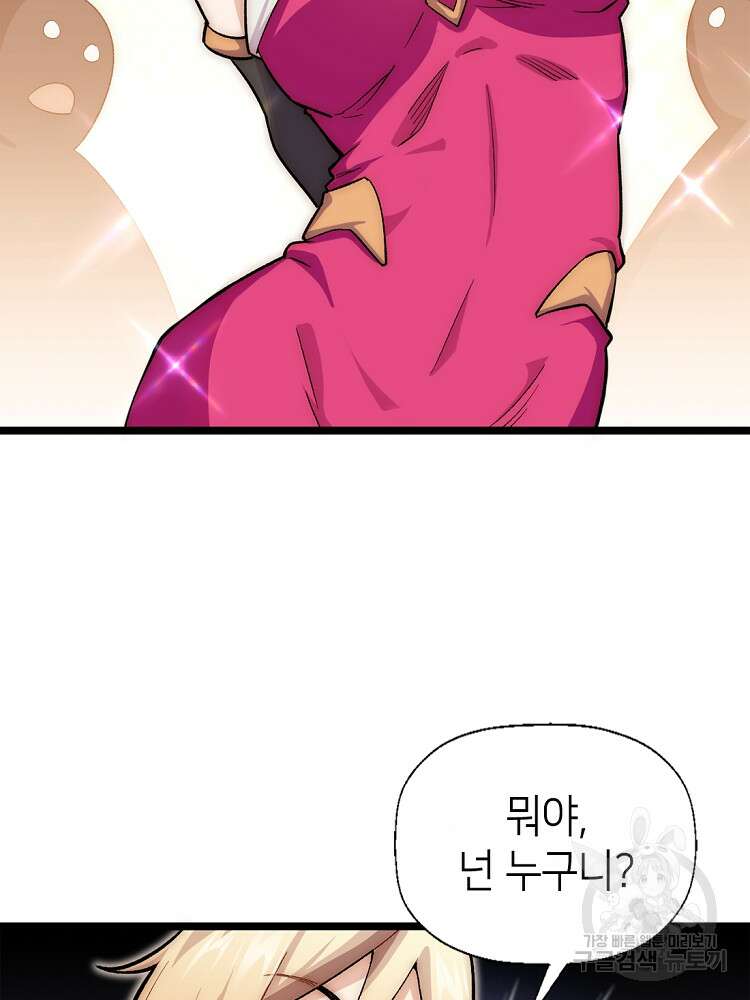 초초수련천년 16화 75