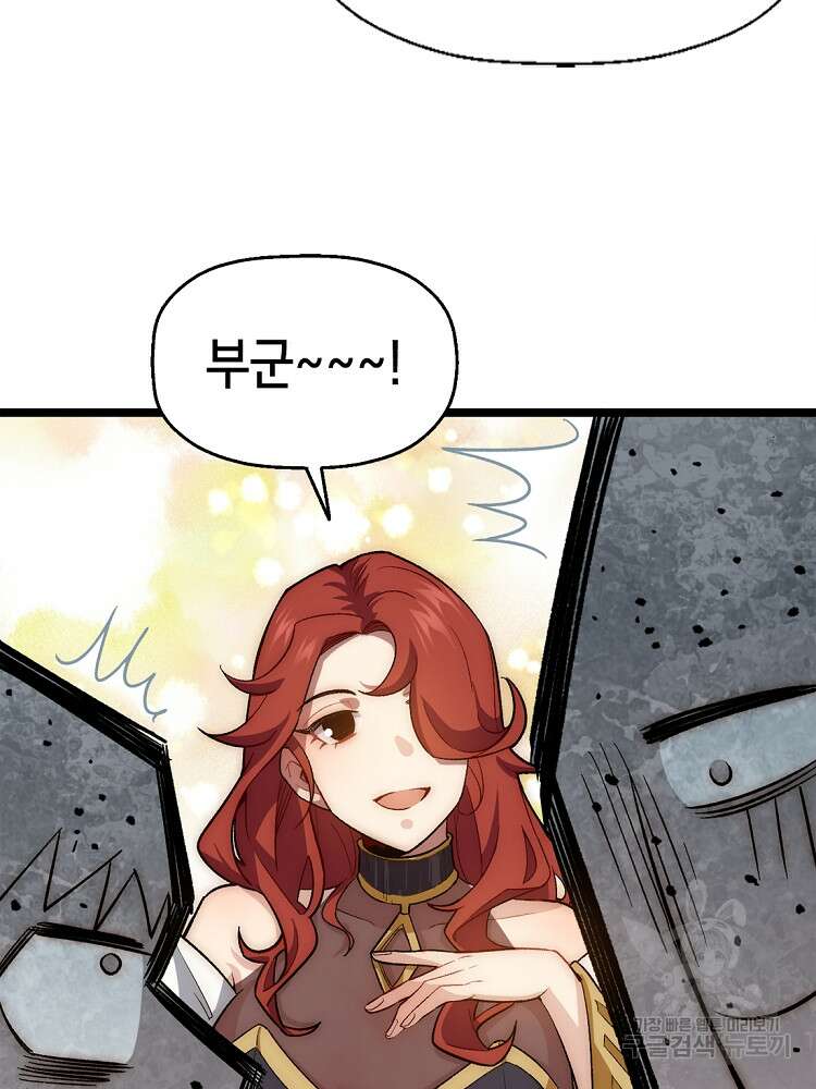 초초수련천년 16화 78