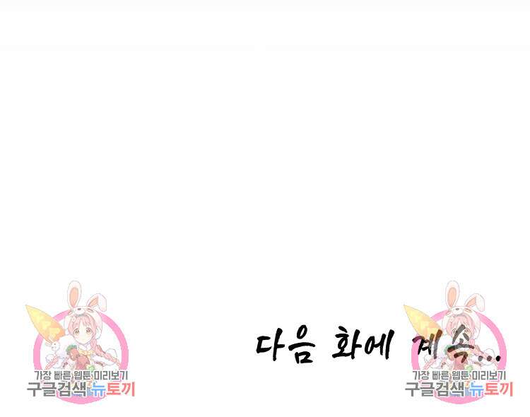 초초수련천년 16화 96