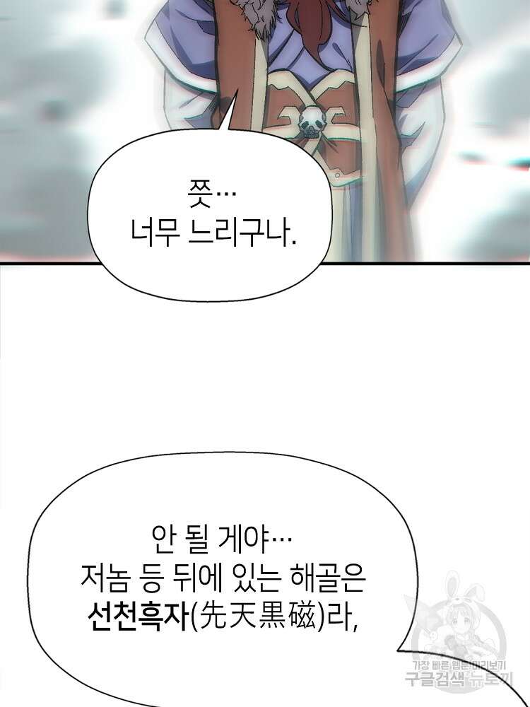 초초수련천년 24화 12