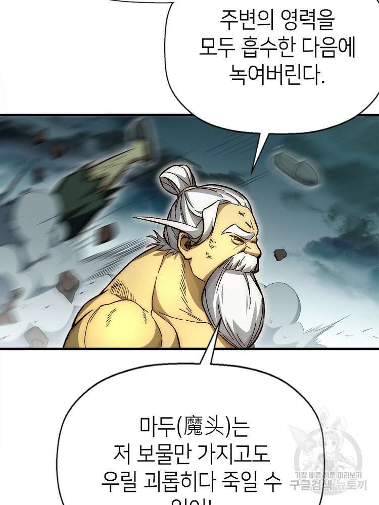 초초수련천년 24화 13