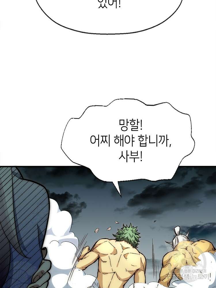 초초수련천년 24화 14