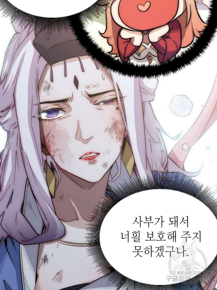 초초수련천년 24화 19