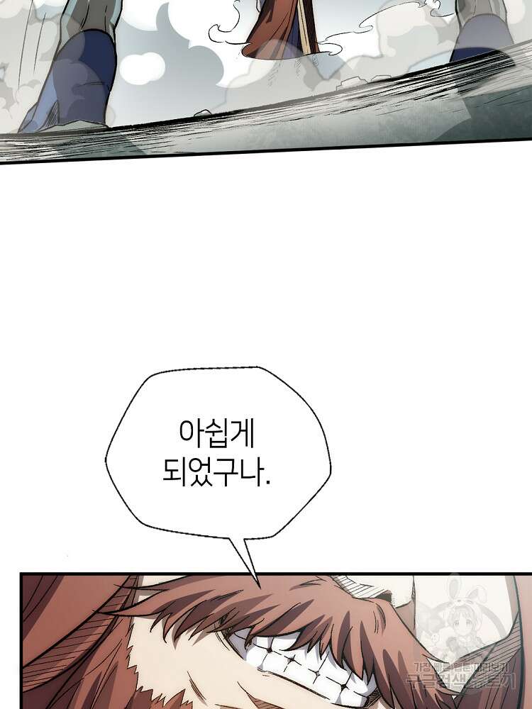 초초수련천년 24화 22