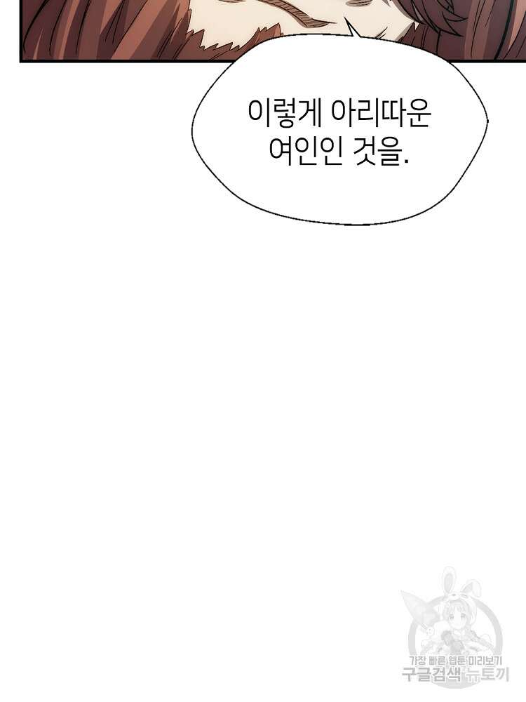 초초수련천년 24화 23