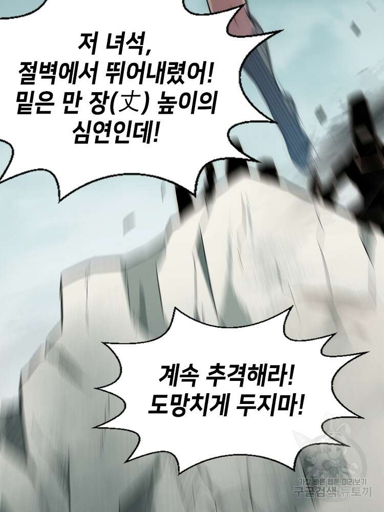 초초수련천년 24화 27