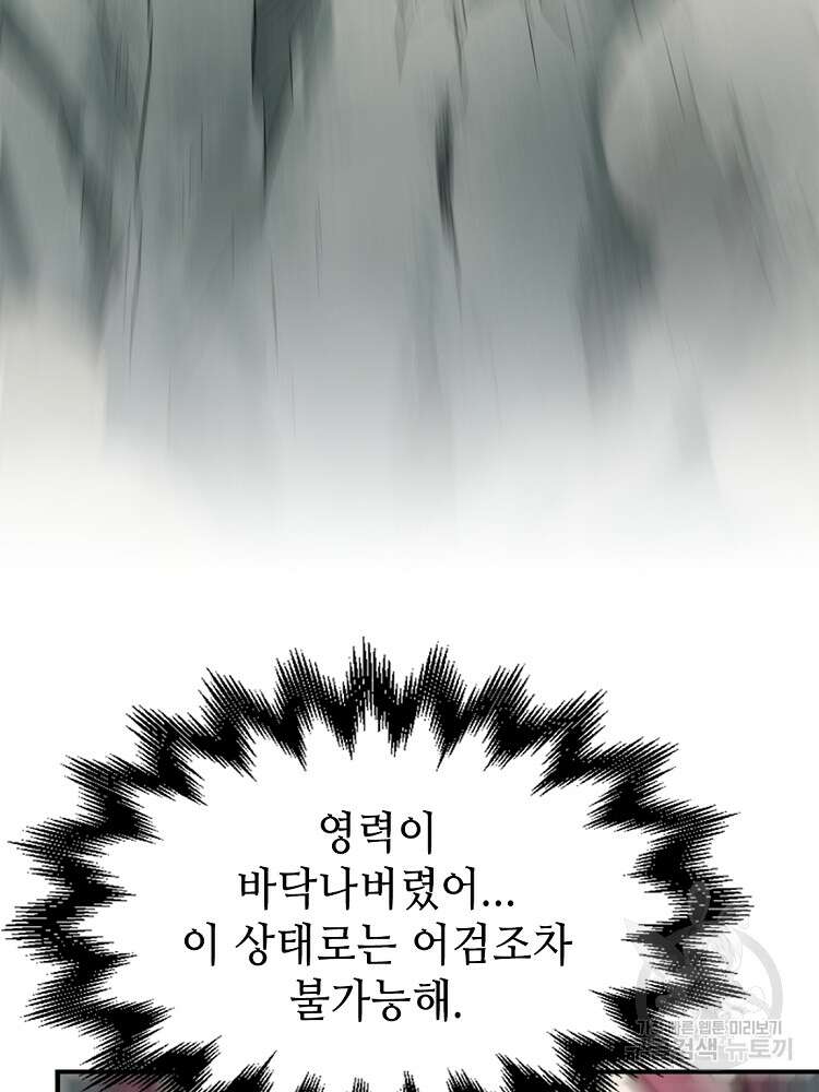 초초수련천년 24화 28