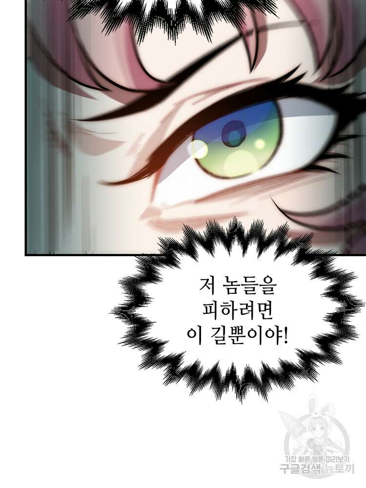 초초수련천년 24화 29