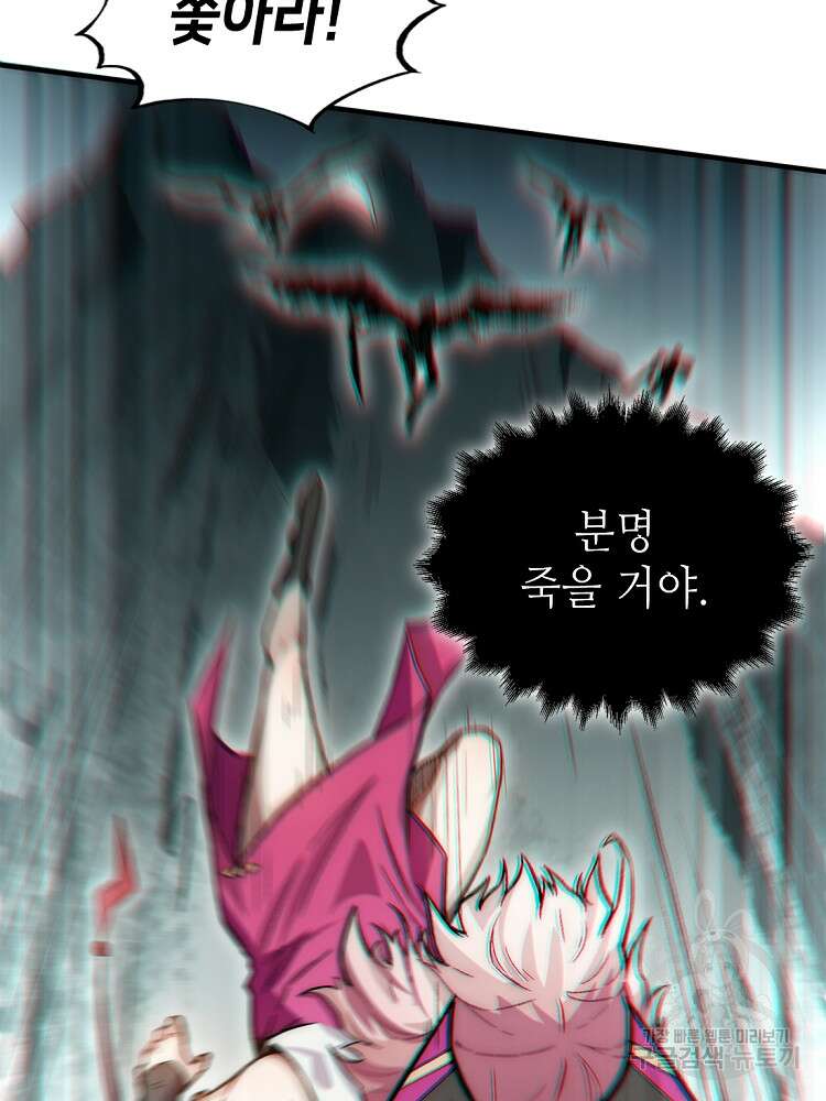 초초수련천년 24화 31