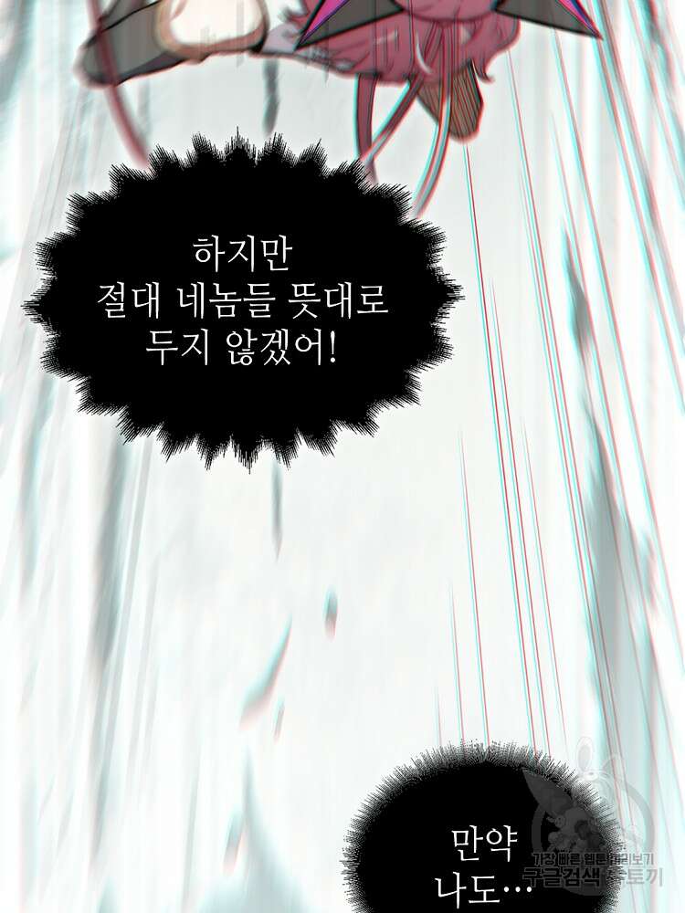 초초수련천년 24화 32
