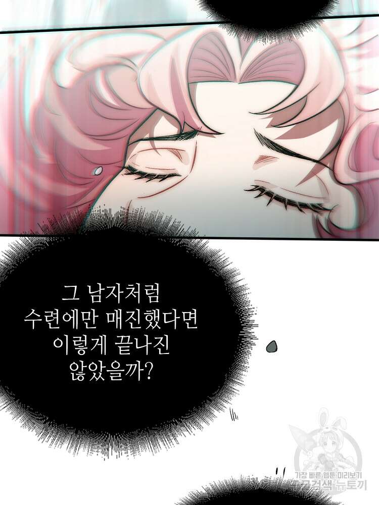 초초수련천년 24화 33