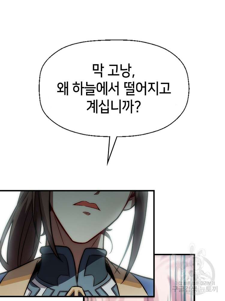 초초수련천년 24화 35