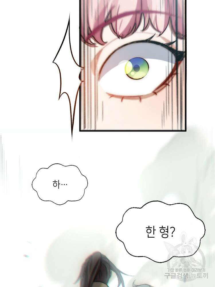 초초수련천년 24화 36