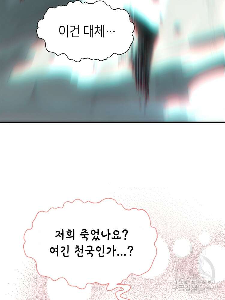 초초수련천년 24화 38