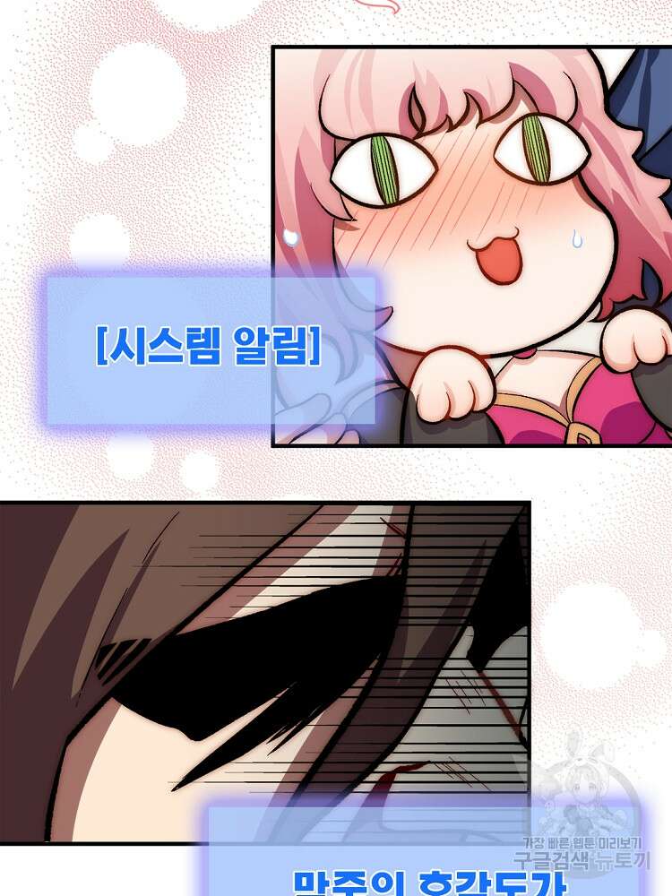초초수련천년 24화 39