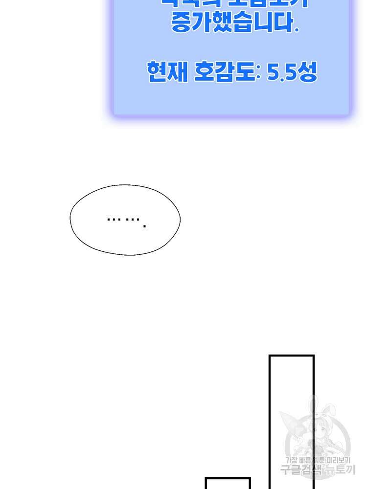 초초수련천년 24화 40