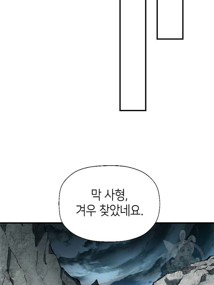 초초수련천년 24화 41