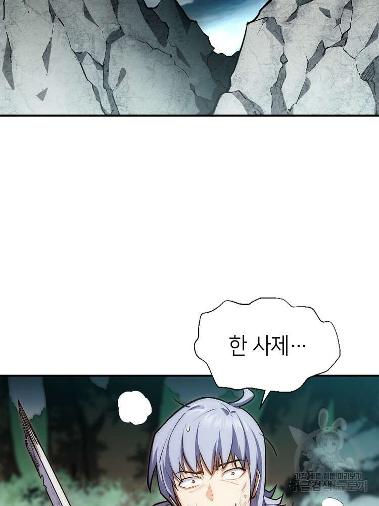 초초수련천년 24화 42