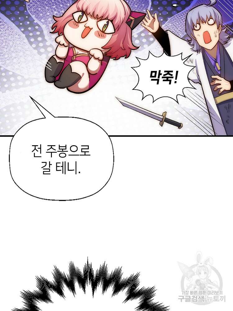 초초수련천년 24화 44