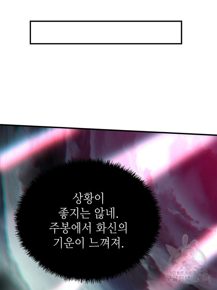 초초수련천년 24화 48