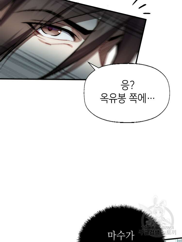 초초수련천년 24화 50