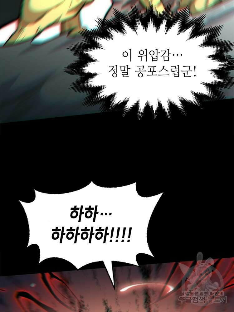 초초수련천년 24화 6