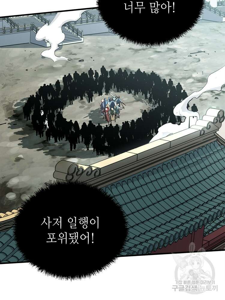 초초수련천년 24화 51