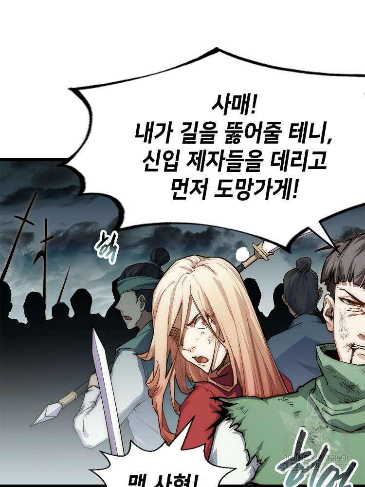초초수련천년 24화 52