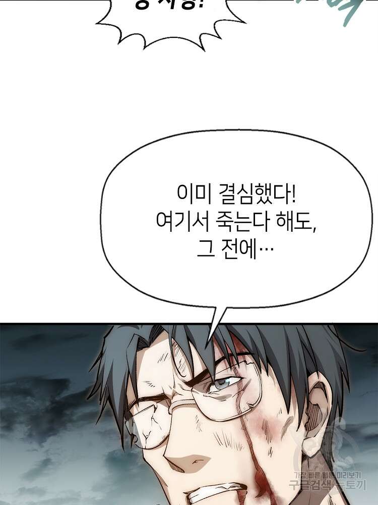 초초수련천년 24화 53