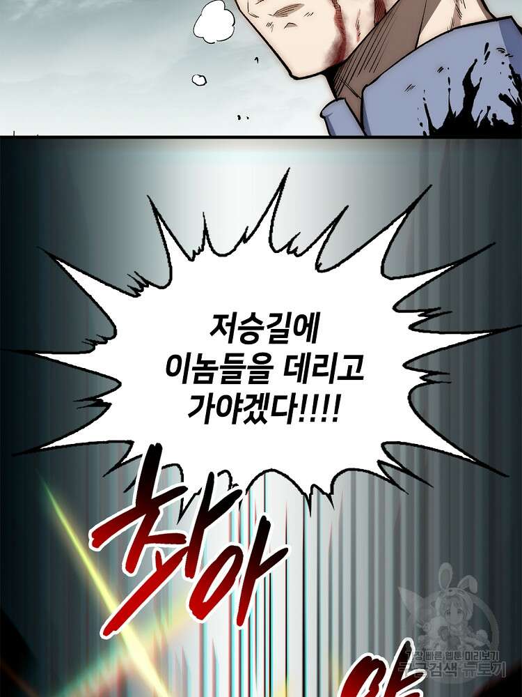 초초수련천년 24화 54