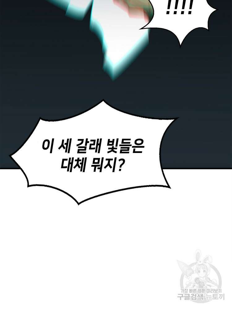 초초수련천년 24화 56