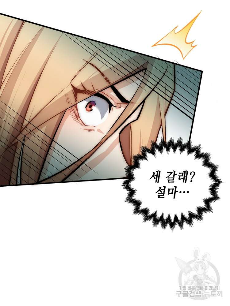 초초수련천년 24화 57