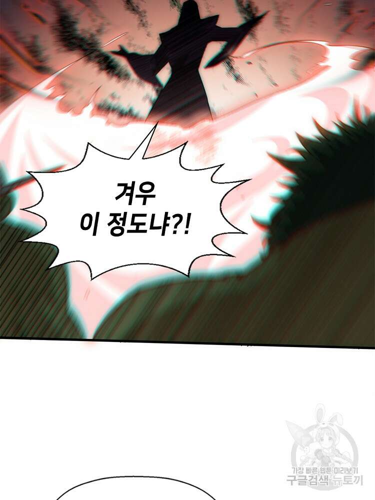 초초수련천년 24화 7