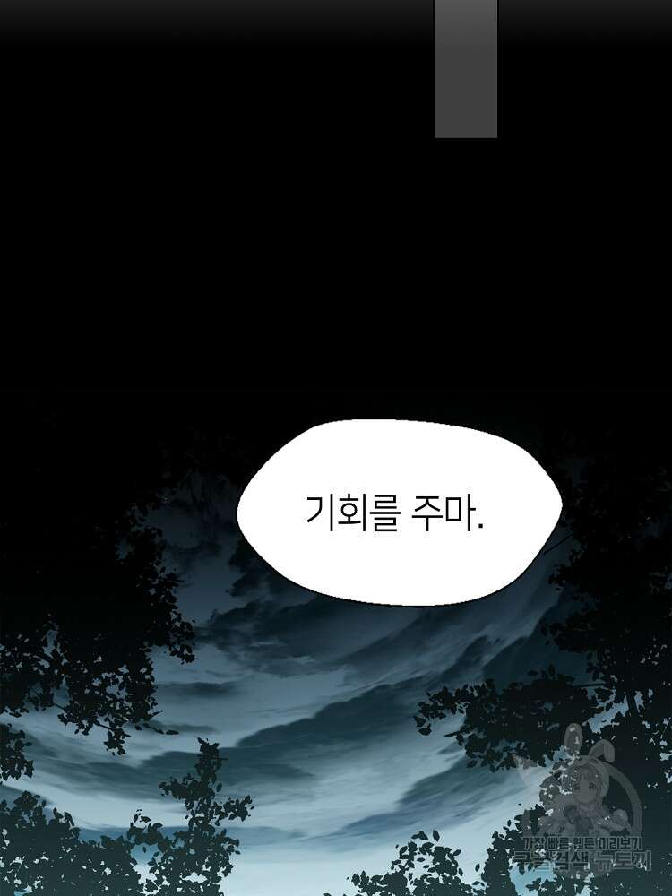 초초수련천년 24화 67
