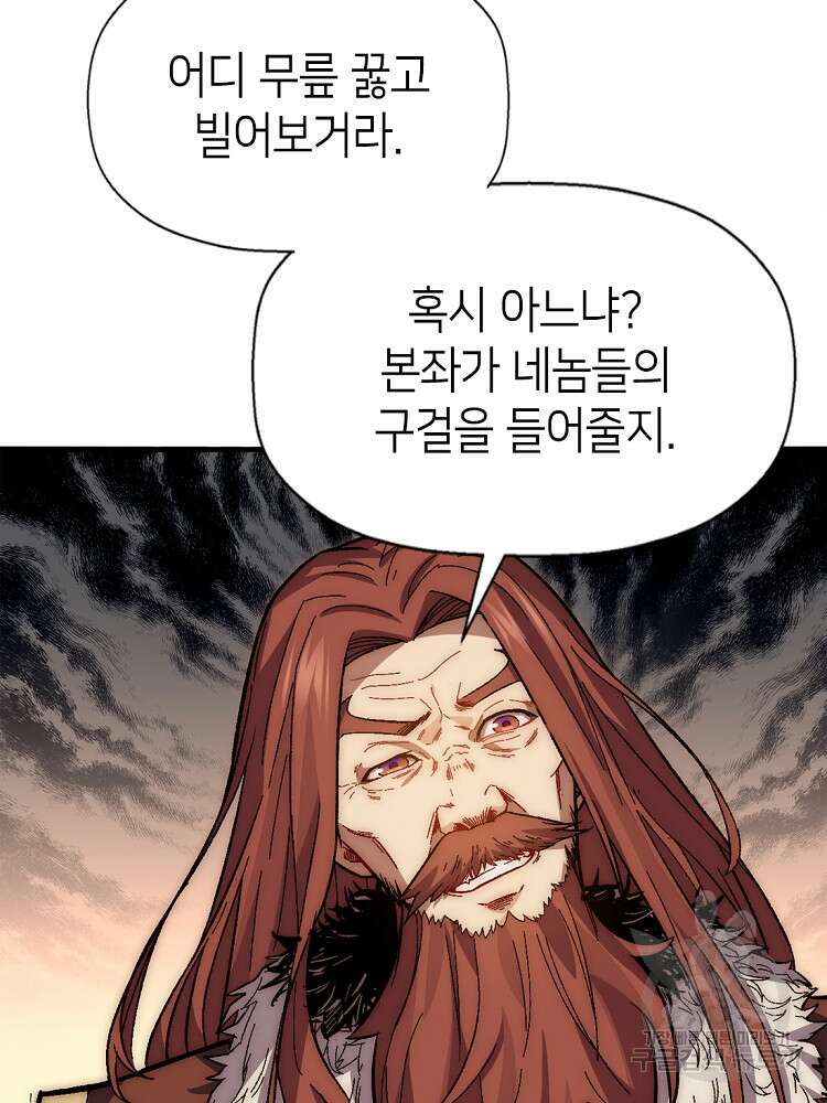 초초수련천년 24화 8