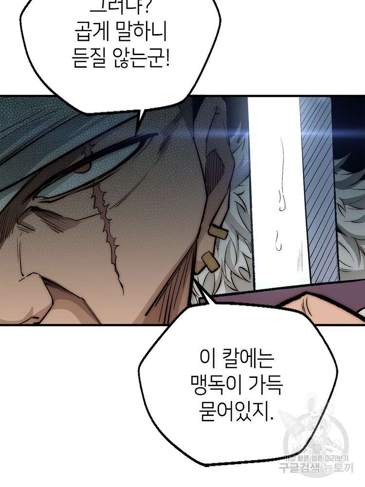 초초수련천년 24화 71