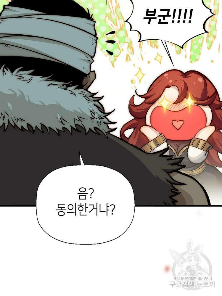 초초수련천년 24화 73