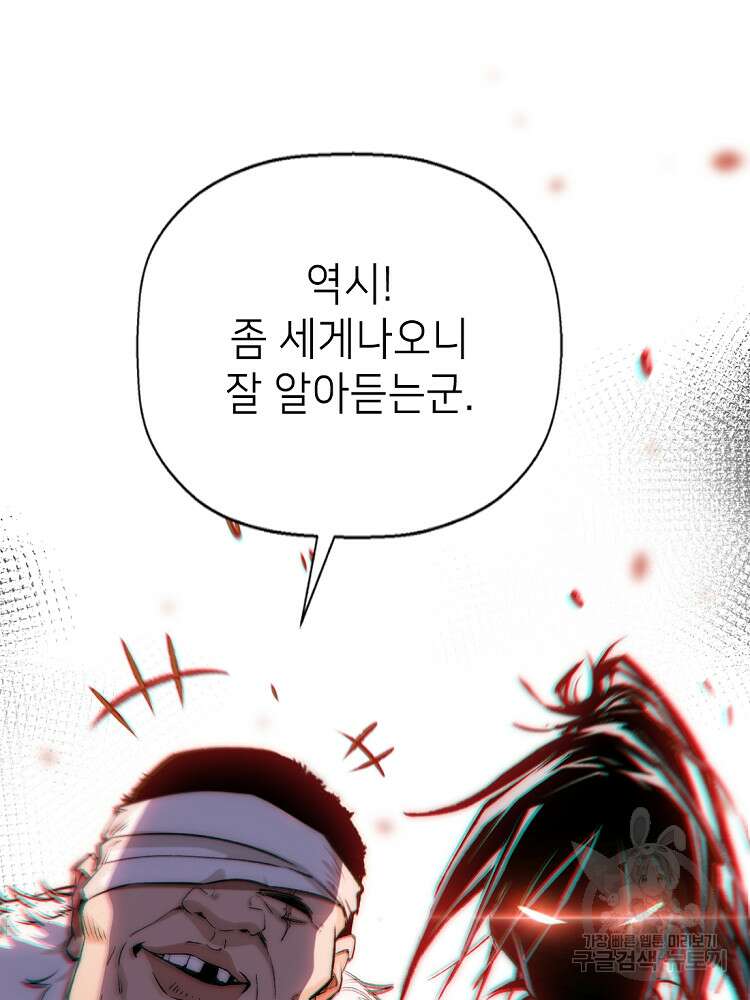 초초수련천년 24화 74