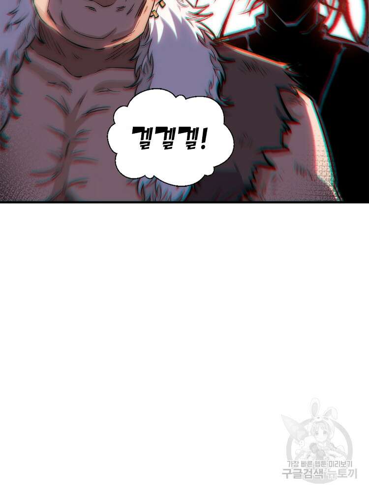 초초수련천년 24화 75