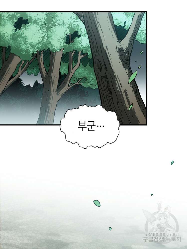 초초수련천년 24화 76