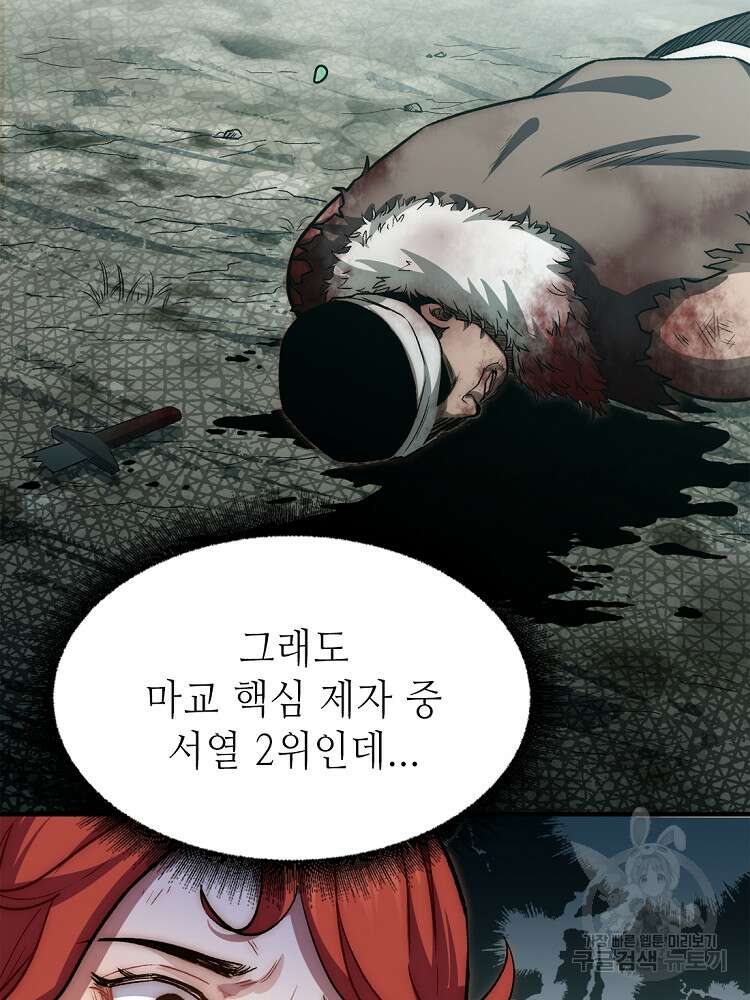 초초수련천년 24화 77