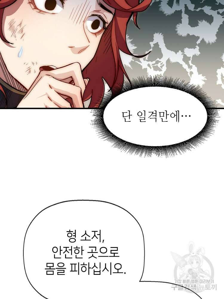 초초수련천년 24화 78