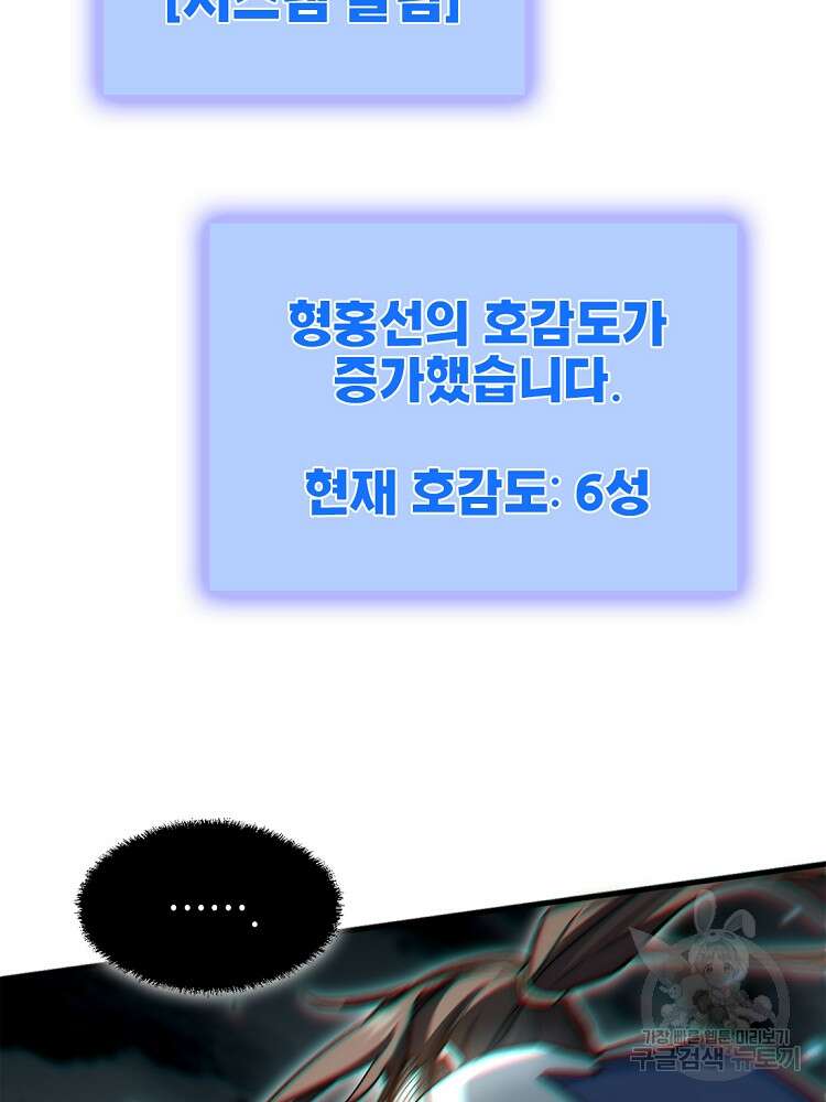 초초수련천년 24화 81