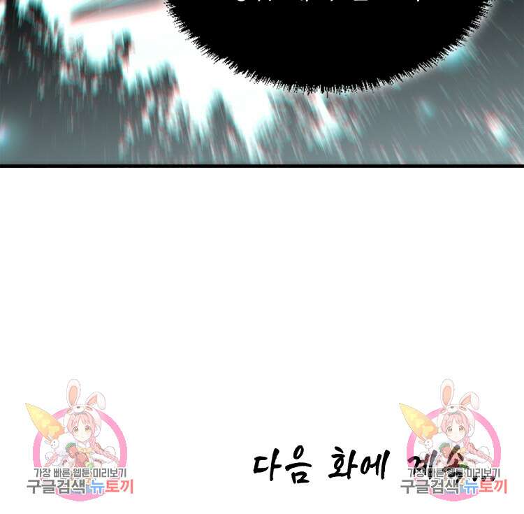 초초수련천년 24화 83