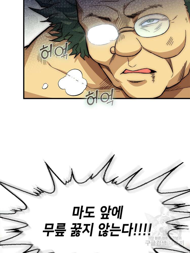 초초수련천년 24화 10