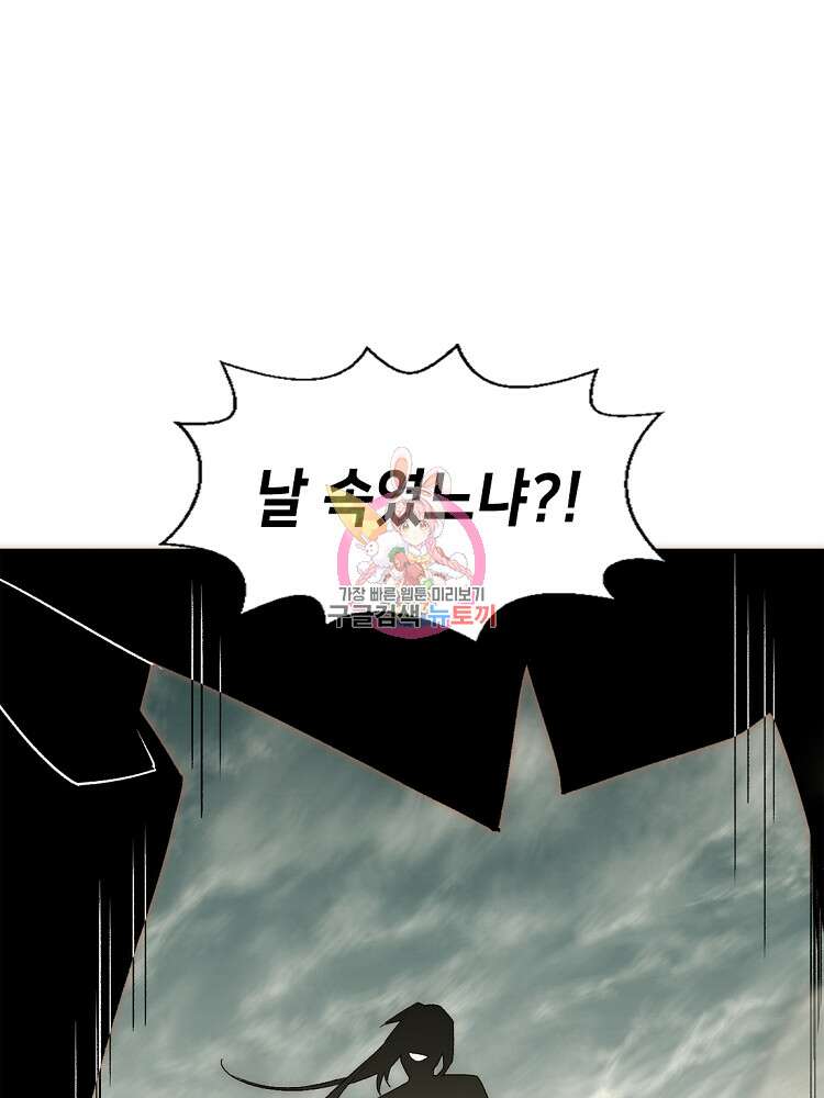 초초수련천년 34화 1
