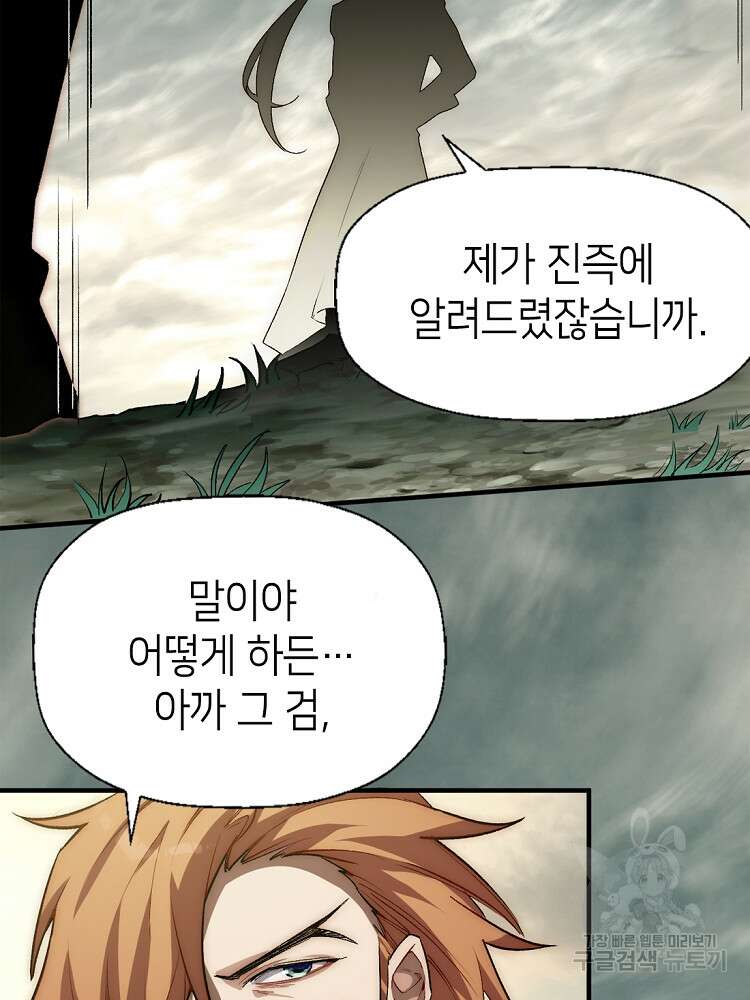 초초수련천년 34화 2